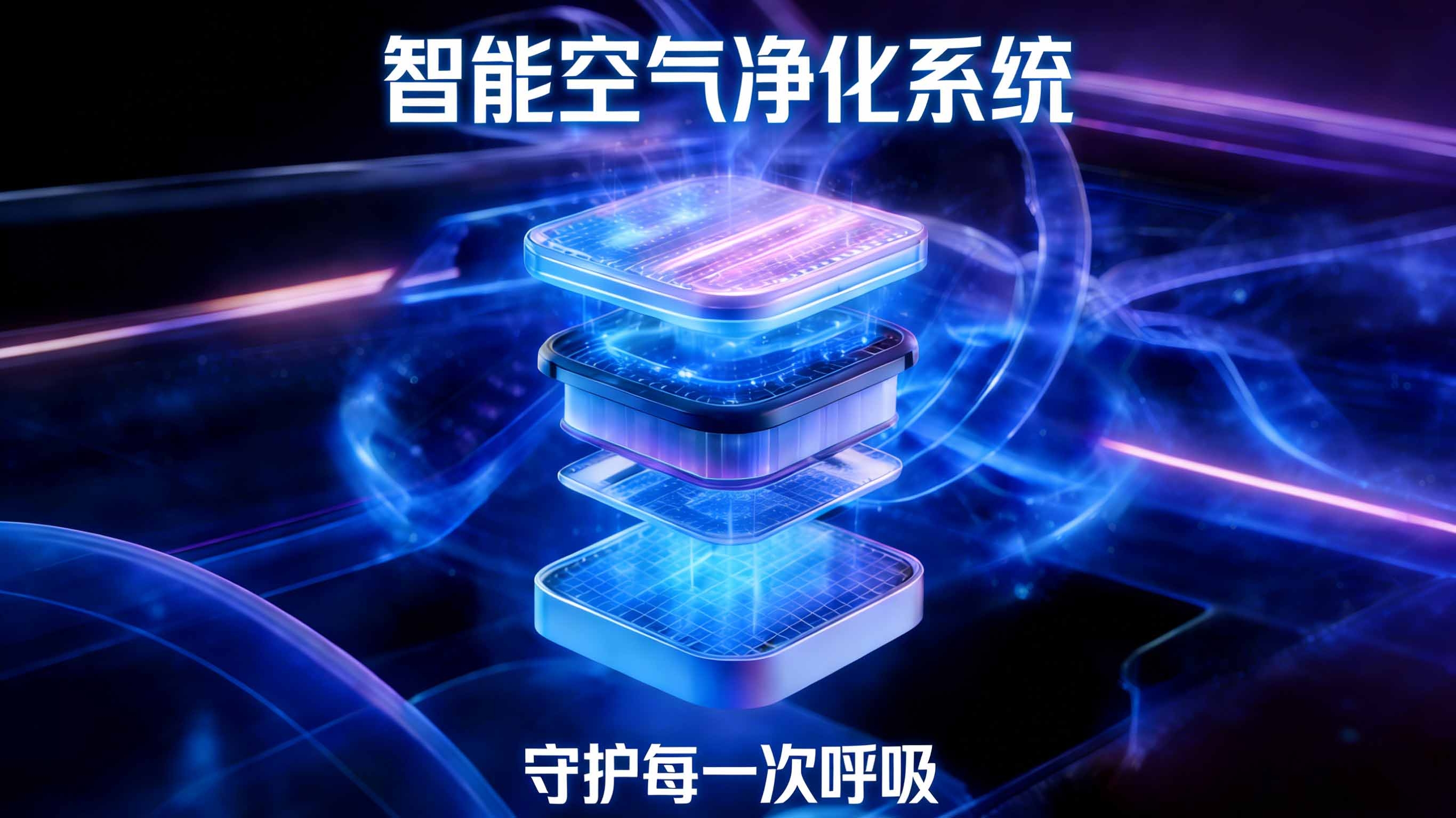 新能源汽车空气过滤器全解析：从乘员舱健康到燃料电池保护的终极指南 | 提升驾乘体验与关键部件寿命